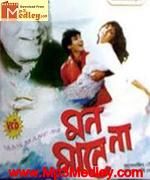 Mon Mane Na 1992 song download